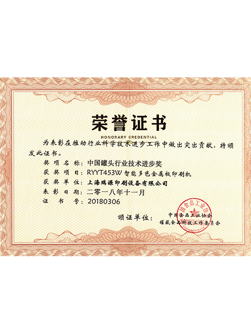 RUIYUAN Certificates