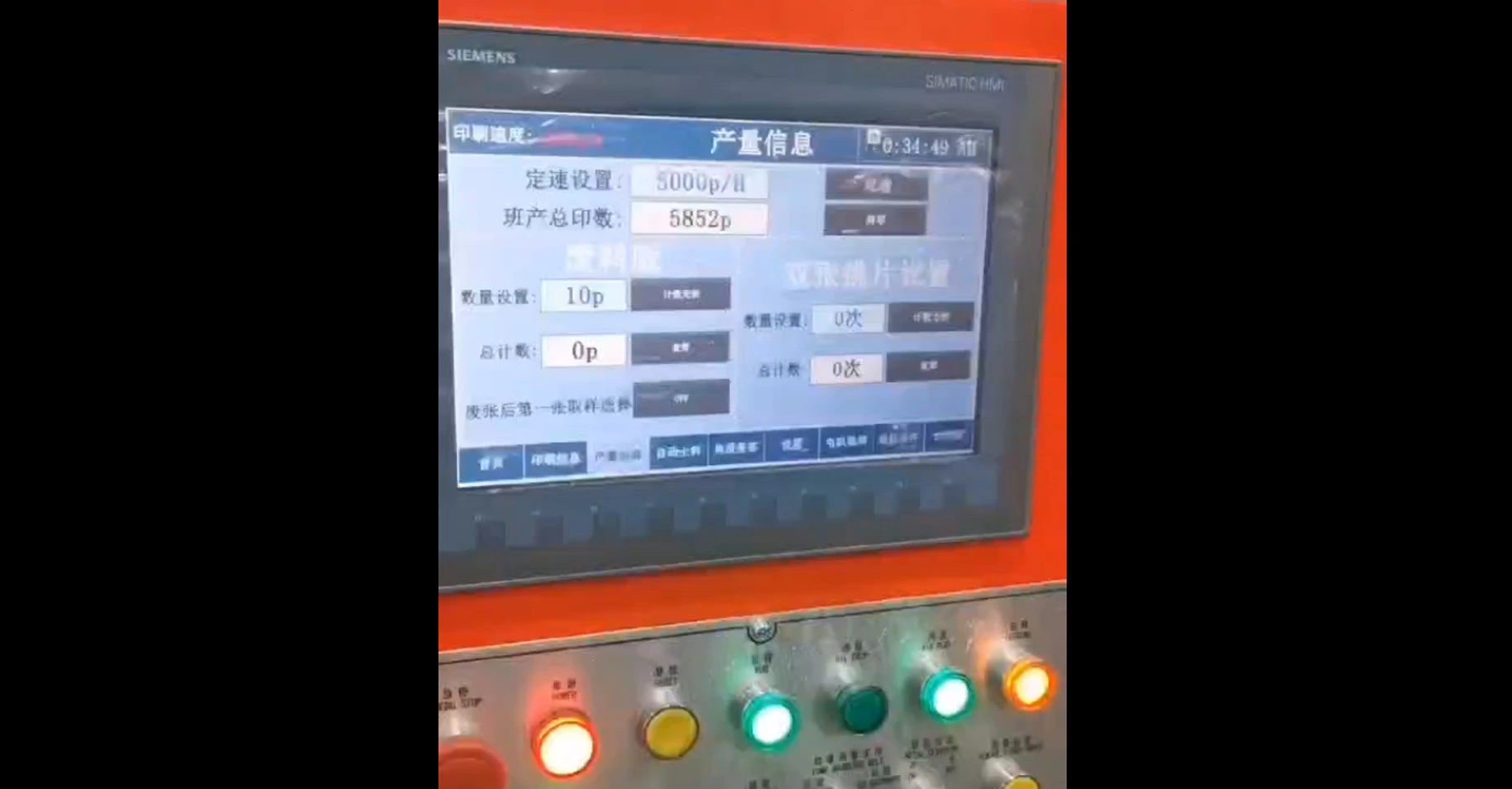 Ruiyuan Automatic Metal Printing Machines
