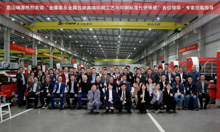 RUIYUAN INTELLIGENT EQUIPMENT CO.,LTD
